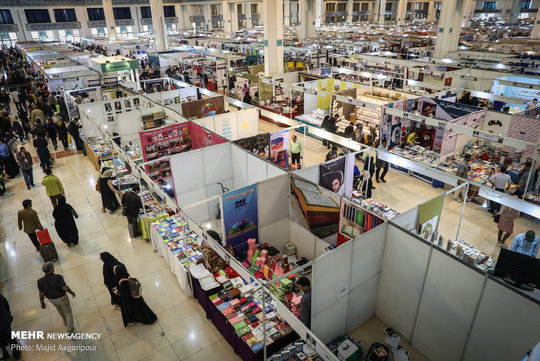 نمایشگاه کتاب تهران
