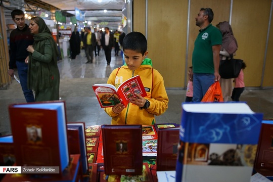 نمایشگاه کتاب تهران