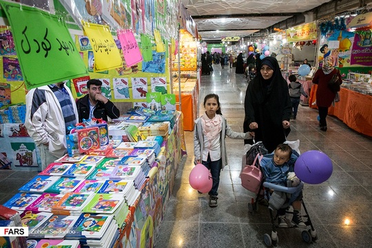 نمایشگاه کتاب تهران