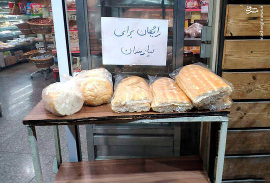 نانوای با معرفت
