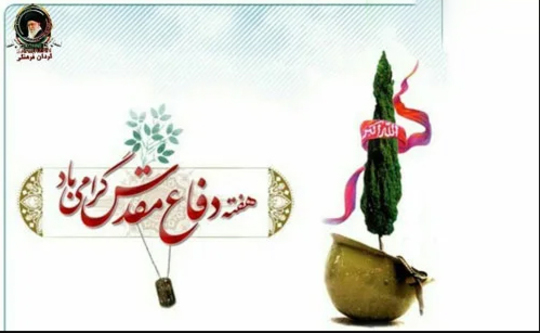 روییده زتربت شهیدان، گل سرخ / پیغام شهید است به دوران، گل سرخ

تا جان دگر فدا کند رهبر را  / روییده هزار باغ و بستان، گل سرخ . . .