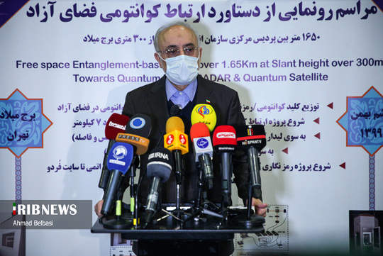 مراسم رونمایی از دستاورد ارتباط کوانتومی فضای آزاد