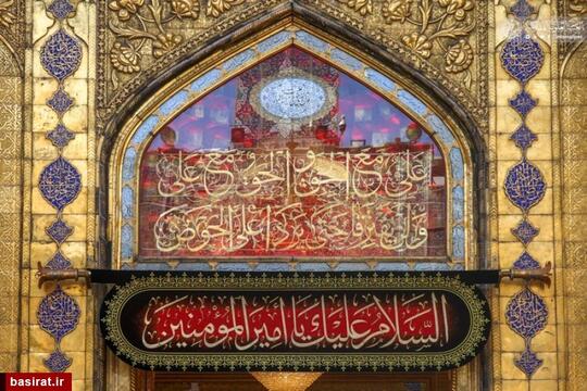 سیاه پوش شدن حرم حضرت علی علیه السلام در ایام شهادت حضرت فاطمه الزهرا سلام الله علیها