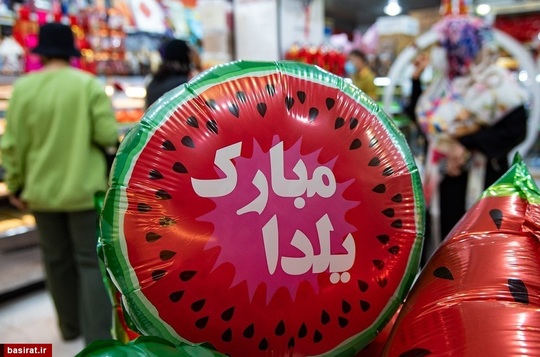 یلدا در تهران