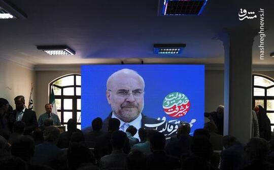 افتتاح ستاد مرکزی جوانان «محمدباقر قالیباف»
