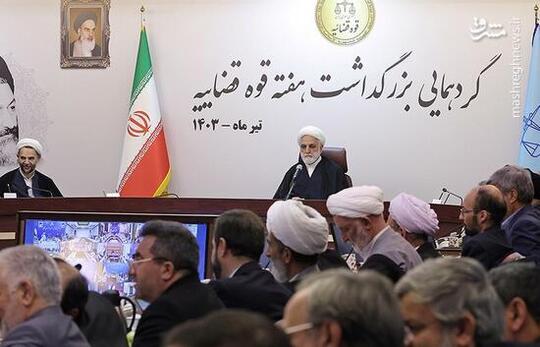 گردهمایی بزرگداشت هفته قوه قضاییه