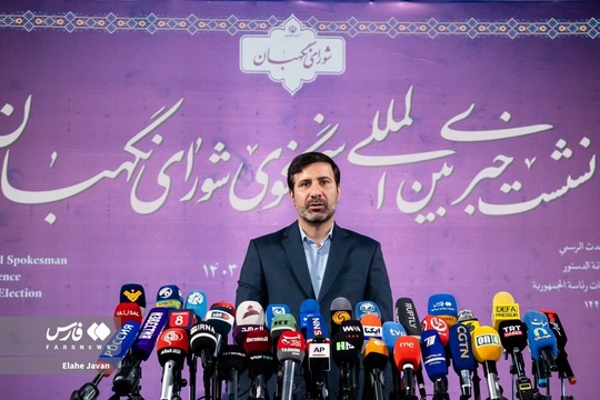 نشست خبری سخنگوی شورای نگهبان