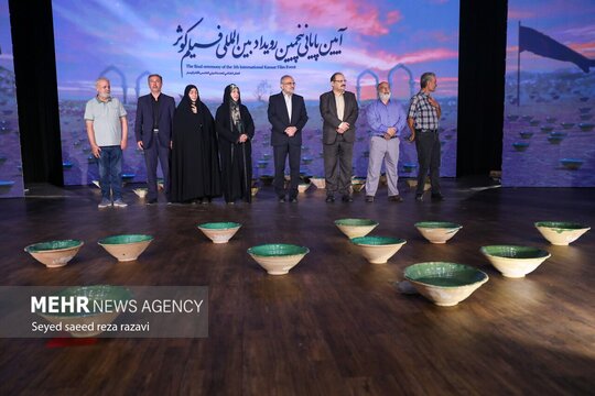 اختتامیه پنجمین جشنواره بین‌المللی فیلم کوثر