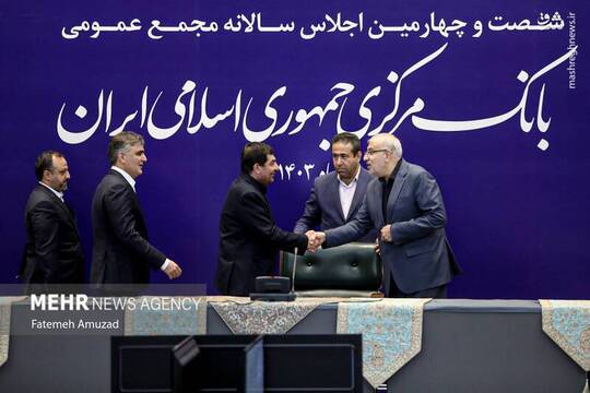 مجمع سالیانه بانک مرکزی