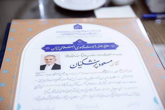 اعتبار نامه پزشکیان در شورای نگهبان