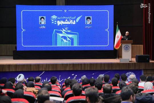 مراسم گرامیداشت روز دانشجو شنبه با حضور مسعود پزشکیان رئیس‌جمهور حسین سیمایی‌صراف وزیر علوم تحقیقات و فناوری و محمدرضا ظفرقندی وزیر بهداشت درمان و آموزش پزشکی در دانشگاه صنعتی شریف برگزار شد