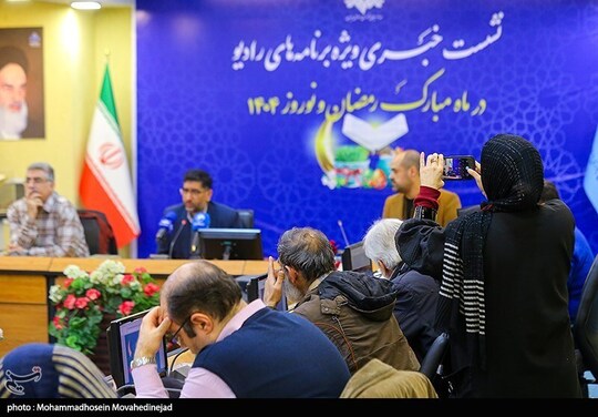 نشست خبری ویژه برنامه های رادیو