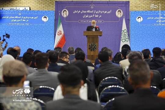 افتتاح ایستگاه مترو میدان خراسان