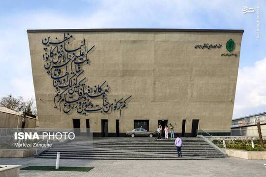 موزه خودروهای تاریخی تهران در نوروز ۱۴۰۴
