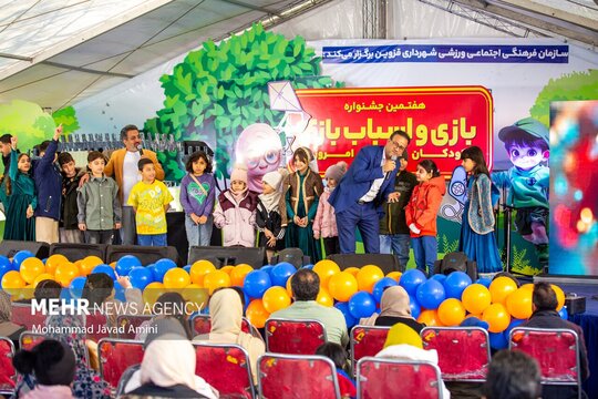 هفتمین جشنواره بازی و اسباب بازی در قزوین