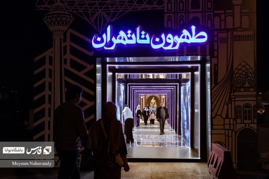 موزه گالری «طهرون تا تهران»