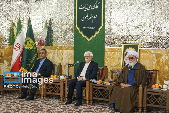 «محمدرضا عارف» معاون اول رئیس‌جمهور و حجت الاسلام «احمد مروی» تولیت آستان قدس رضوی در چهاردهمین جلسه کارگروه ملی زیارت در تالار ولایت آستان قدس رضوی