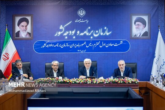 نشست معاون اول رئیس جمهور با مدیران سازمان برنامه و بودجه