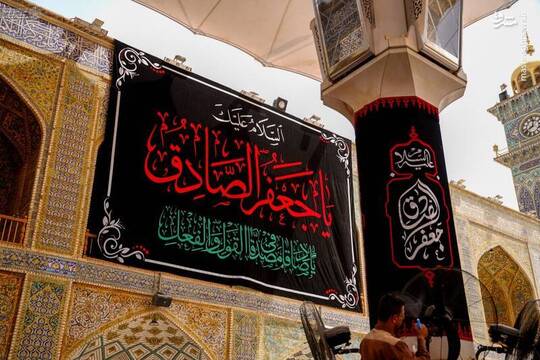 به مناسبت فرا رسیدن شهادت جانسوز شیخ الائمه جعفر ابن محمد الصادق علیه‌السلام پرچم‌های سیاه در حرم امیرالمومنین نصب شد.
