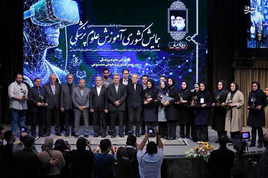 حضور رئیس جمهور در همایش کشوری آموزش علوم پزشکی.