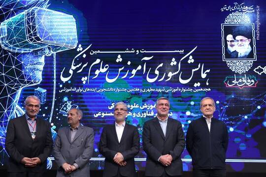 حضور رئیس جمهور در همایش کشوری آموزش علوم پزشکی
