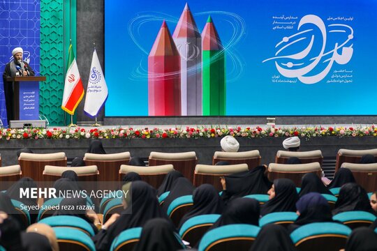 نخستین اجلاس «مدارس آینده در مدار انقلاب اسلامی»