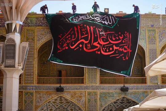به مناسبت فرا رسیدن ایام شهادت امام حسن عسکری علیه‌السلام کتیبه‌های حرم امیرالمومنین به رنگ مشکی درآمد.