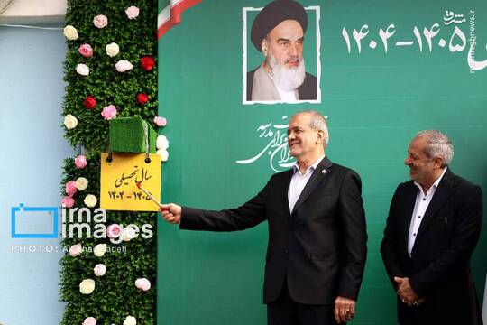 مراسم بازگشایی مدارس و آغاز سال تحصیلی ۱۴۰۵ - ۱۴۰۴ صبح سه شنبه ۱ مهر ۱۴۰۴ با حضور مسعود پزشکیان رئیس جمهور در مدرسه دخترانه ایثار واقع در منطقه ۵ تهران برگزار شد.