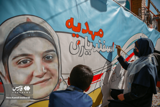 به مناسبت هفته ملی کودک، امروز در شهرکرد یک رویداد هنری با عنوان «نقش‌نگاری شهری» برگزار شد
