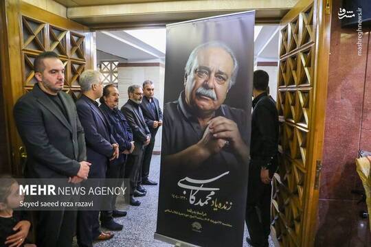مراسم ترحیم و بزرگداشت «محمد کاسبی» هنرمند و بازیگر پیشکسوت تئاتر، سینما و تلویزیون پنج شنبه با حضور جمعی از مردم هنرمندان در مسجد جامع شهرک غرب برگزار شد.