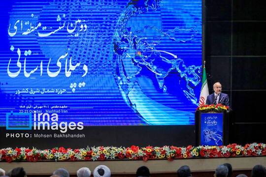 دومین نشست منطقه‌ای دیپلماسی استان‌ها با حضور محمدباقر قالیباف رئیس مجلس و سید عباس عراقچی وزیر امور خارجه در مشهد برگزار شد.