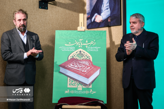 آیین وقف‌نامه‌ای امام حسین (ع) و رونمایی سامانه آموزشی «دارالفنون ملک»، با حضور سید رضا صالحی امیری وزیر میراث فرهنگی، گردشگری و صنایع دستی در موزه ملک تهران برگزار شد.