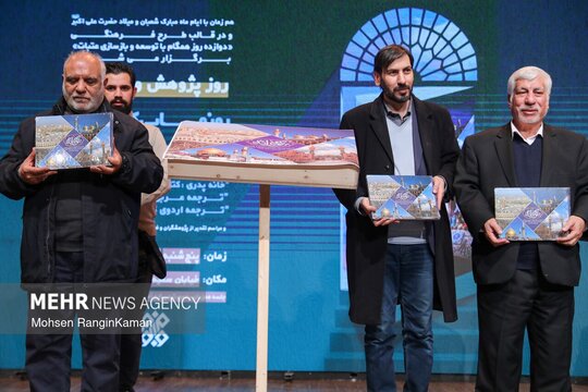 همایش روز پژوهش و نشر آثار ستاد توسعه و بازسازی عتبات