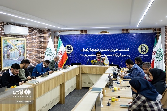 نشست خبری رویداد جریان