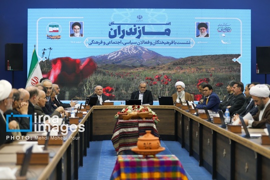 نشست با فرهیختگان و فعالان سیاسی و اجتماعی و فرهنگی در سفر رئیس جمهور به استان مازندران