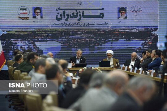 جلسه شورای برنامه‌ریزی و توسعه با حضور رییس جمهور در دومین روز سفر به استان مازندران