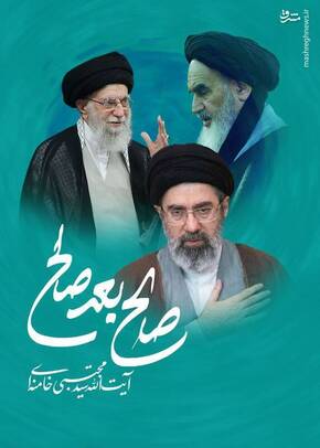 مجلس خبرگان رهبری، با اکثریت قاطع آرا، آیت‌الله حاج سیدمجتبی خامنه‌ای را به عنوان سومین رهبر جمهوری اسلامی ایران معرفی کرد.