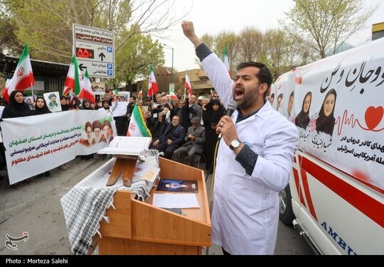 تجمع کادر درمان اصفهان در پی حملات وحشیانه آمریکایی صهیونیستی به مراکز درمانی و مدارس