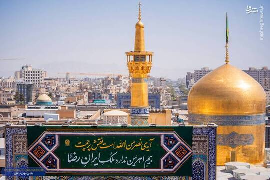 نصب کتیبه‌های دهه کرامت در حرم مطهر رضوی