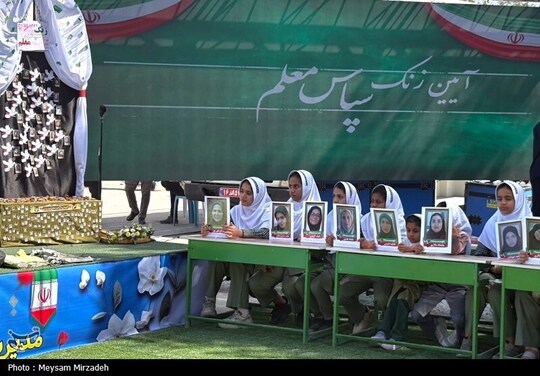 مراسم گرامیداشت روز معلم و شهادت 26 معلم شجره طیبه میناب در محل همین مدرسه برگزار شد.