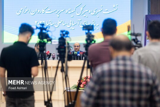 نشست خبری بازی های آسیایی ساحلی سانیا ۲۰۲۶