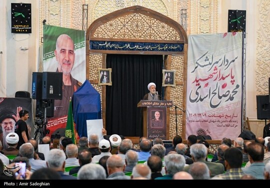 مراسم بزرگداشت سرلشکر پاسدار شهید محمد صالح اسدی در حرم مطهر حضرت شاهچراغ (ع)