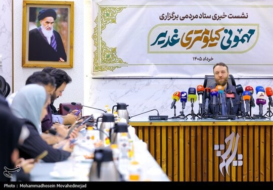 نشست خبری مهمانی بزرگ غدیر 1405، با سخنرانی ساسان زارع، سخنگوی ستاد مردمی برگزاری جشن بزرگ غدیر و جمعی ازموکب‌داران در مجموعه فرهنگی شهدای انقلاب اسلامی برگزار شد.