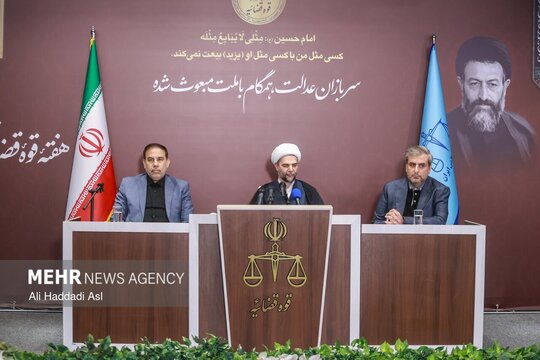 نشست خبری معاون اول قوه قضاییه