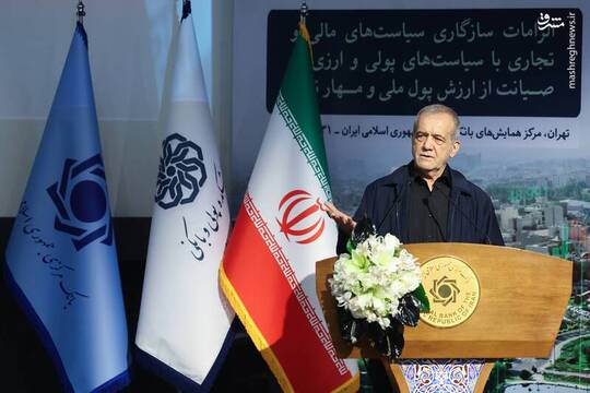 حضور پزشکیان در همایش سالانه سیاست‌های پولی و ارزی