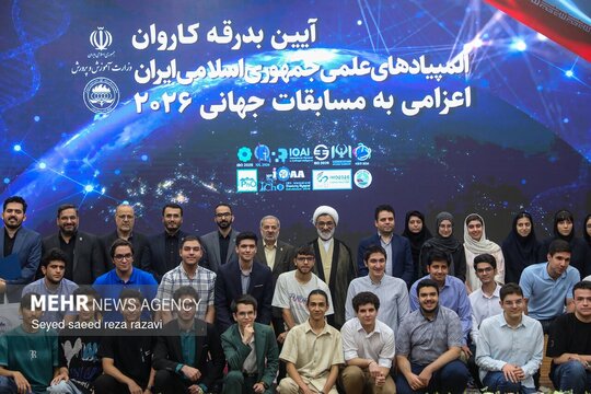 آیین رسمی بدرقه کاروان تیم‌های ملی المپیادهای علمی