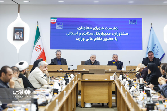 نشست شورای معاونان و مدیران با وزیر میراث فرهنگی و گردشگری