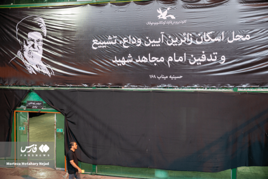 راه‌اندازی حسینیه «میناب ۱۶۸» برای خدمت به زائران رهبر شهید