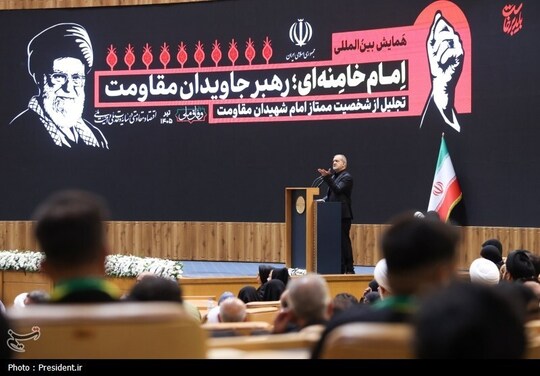 حضور دکتر مسعود پزشکیان در همایش بین‌المللی امام خامنه‌ای؛ رهبر جاویدان مقاومت