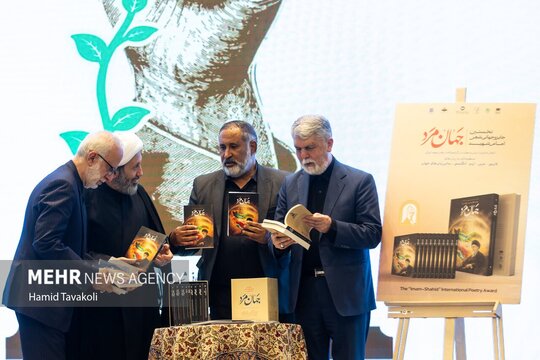 آیین اختتامیه نخستین دوره جایزه جهانی شعر امام شهید با حضور سید عباس صالحی و غلامعلی حداد عادل در سازمان فرهنگ و ارتباطات اسلامی برگزار شد.
